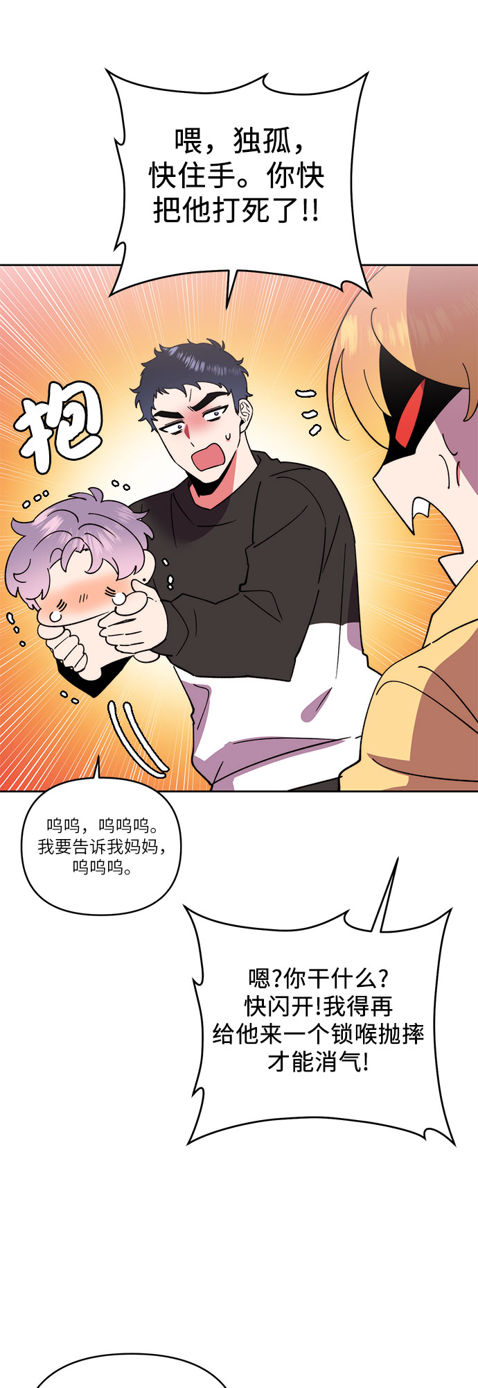 她的专属人体模特漫画,第17话1图
