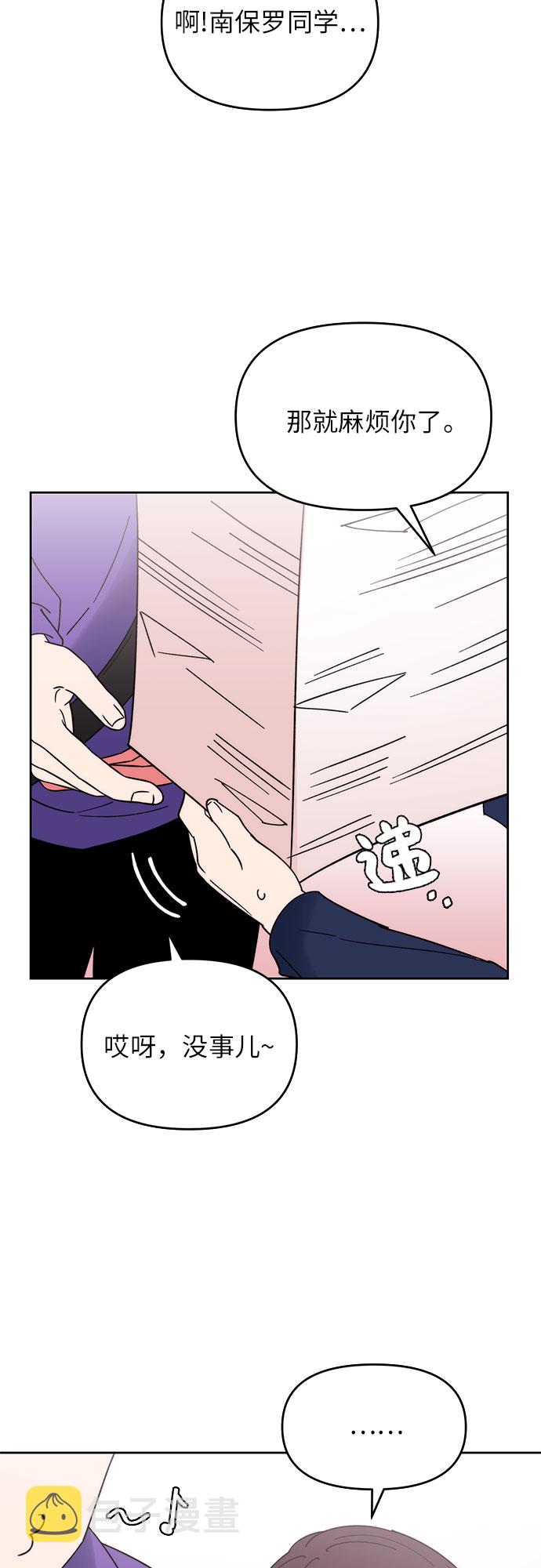 她的专属人体模特漫画,第6话2图