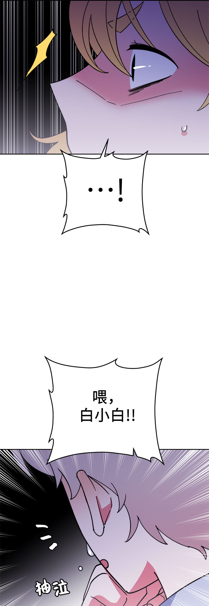 她的专属人体模特漫画,第12话2图