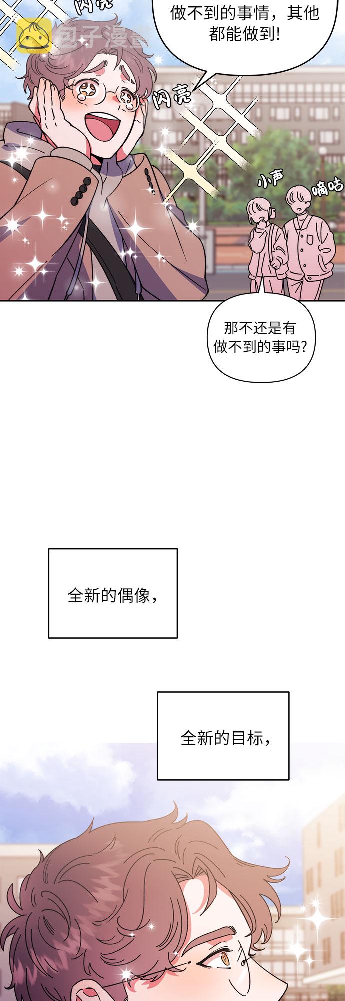 她的专属人体模特漫画,序章2图