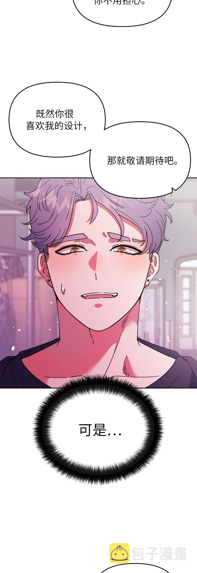 她的专属人体模特漫画,序章1图