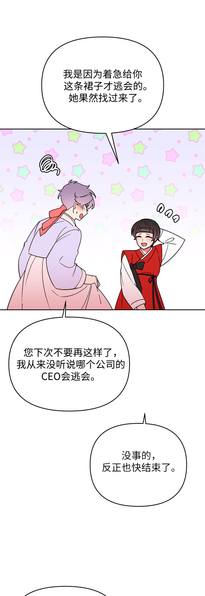 她的专属人体模特漫画,第13话1图