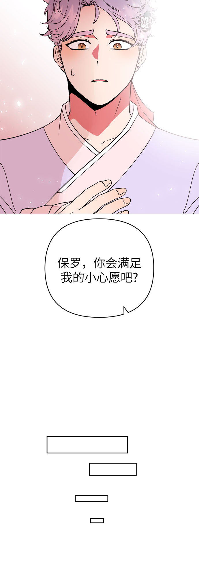 她的专属人体模特漫画,第13话1图