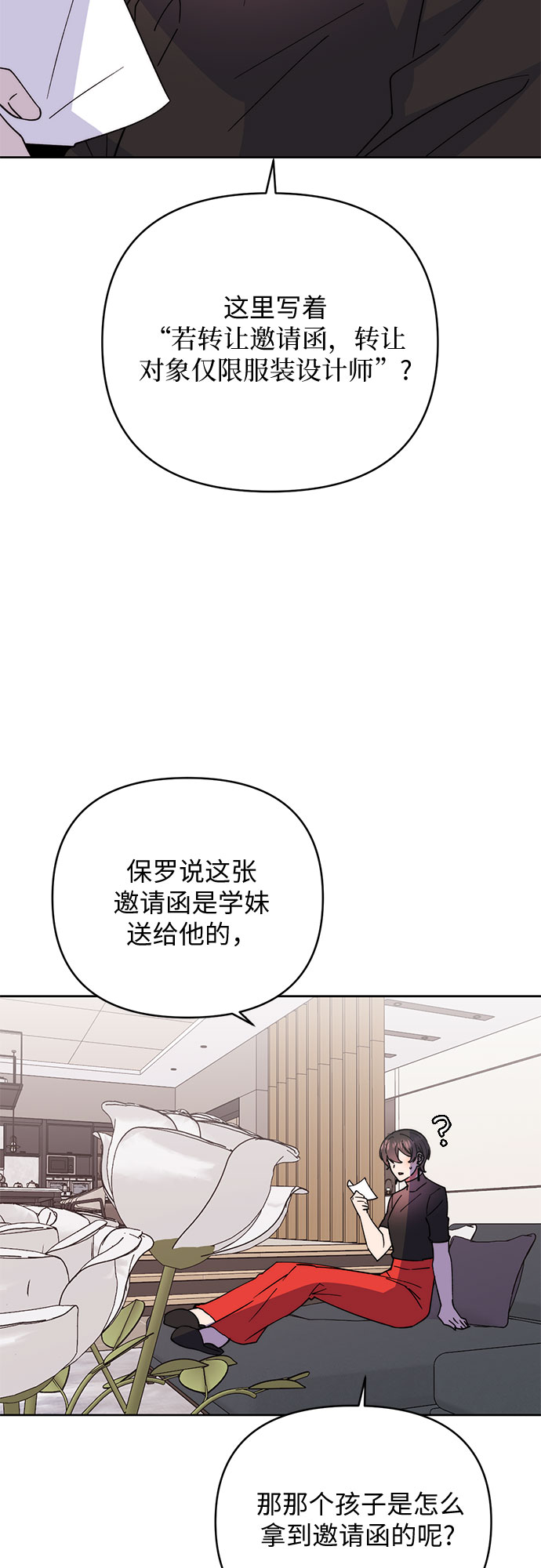 她的专属人体模特漫画,第16话1图