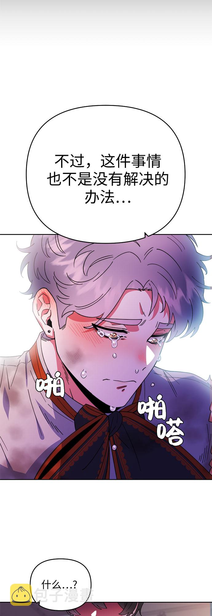 她的专属人体模特漫画,第2话2图