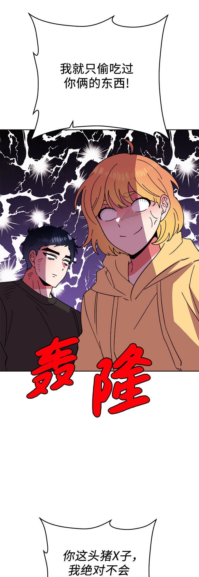 她的专属人体模特漫画,第17话1图