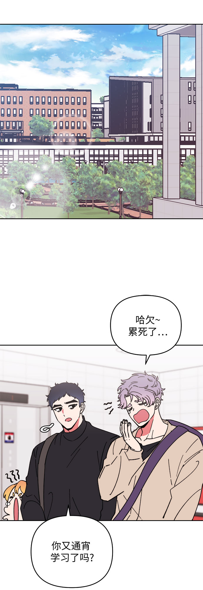 她的专属人体模特漫画,第7话1图