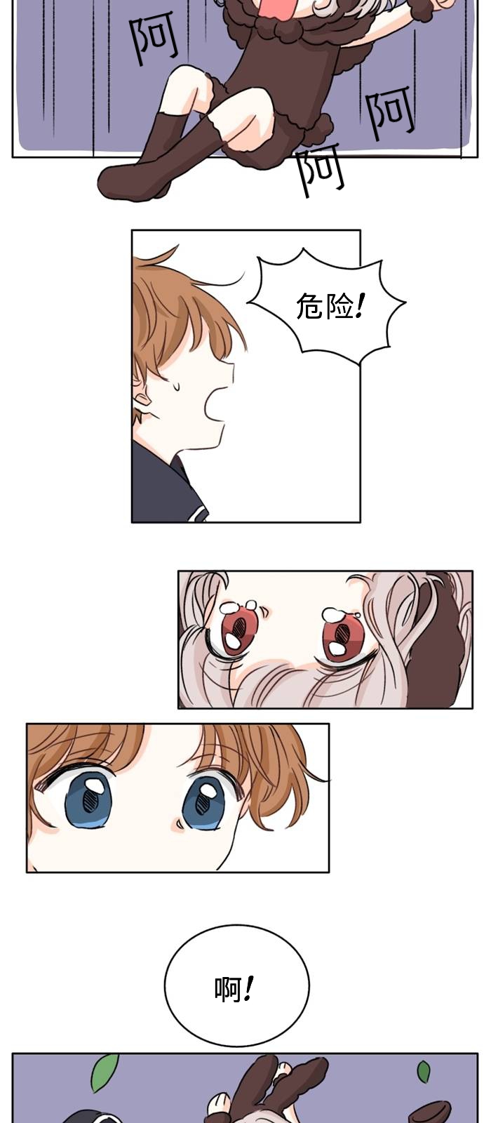 在万圣节结束之前漫画,第03话2图