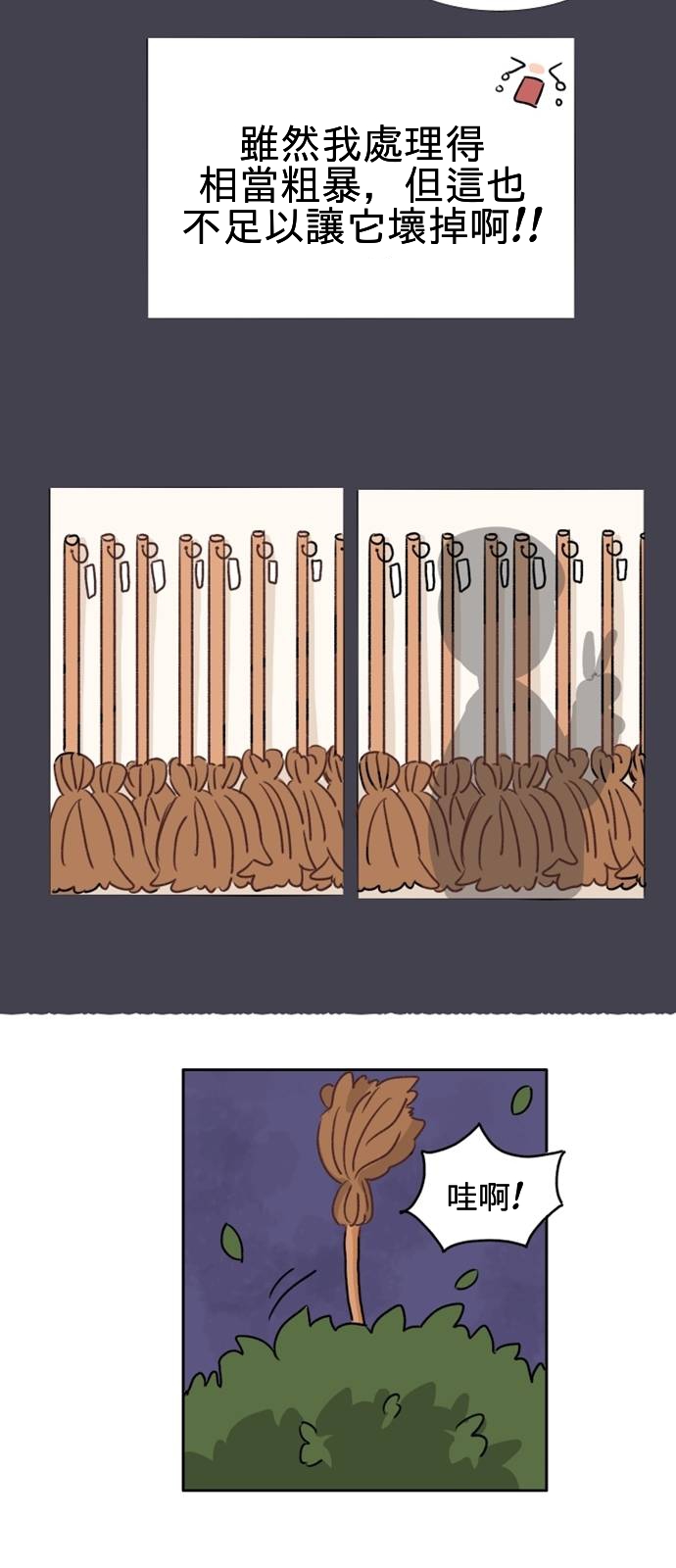在万圣节结束之前漫画,第03话1图