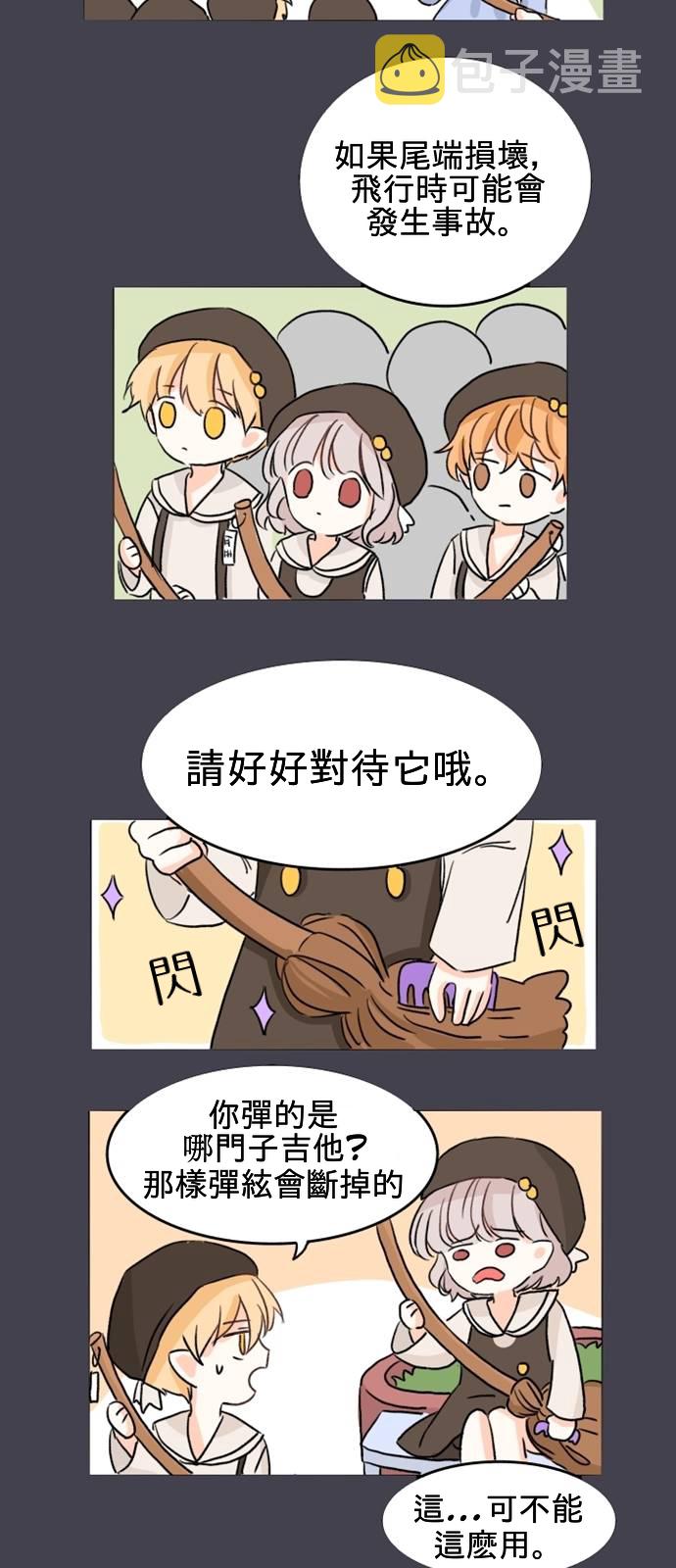 在万圣节结束之前漫画,第03话2图
