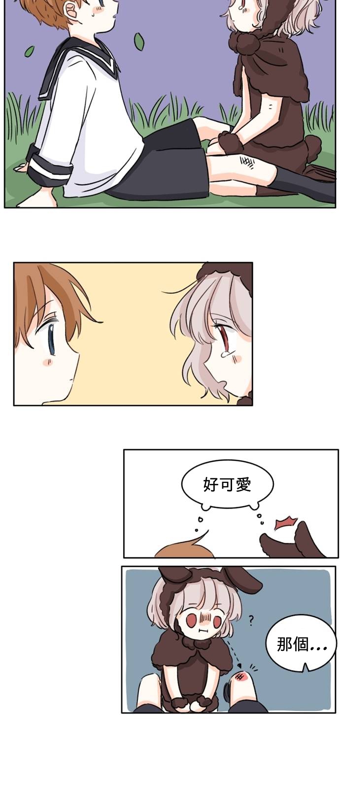 在万圣节结束之前漫画,第03话2图