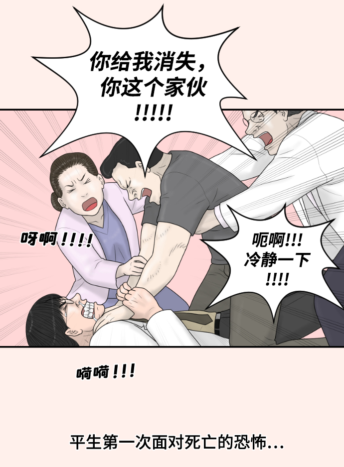 内科朴院长漫画,[第37话] 托福？因爲！1图
