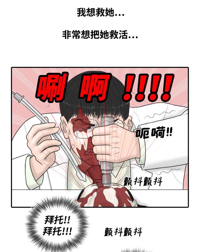 内科朴院长漫画,[第31话] 急诊室（1）2图