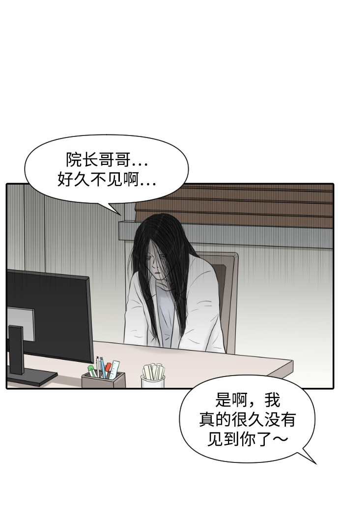内科朴院长漫画,[第6话] 江湖武林的世界1图
