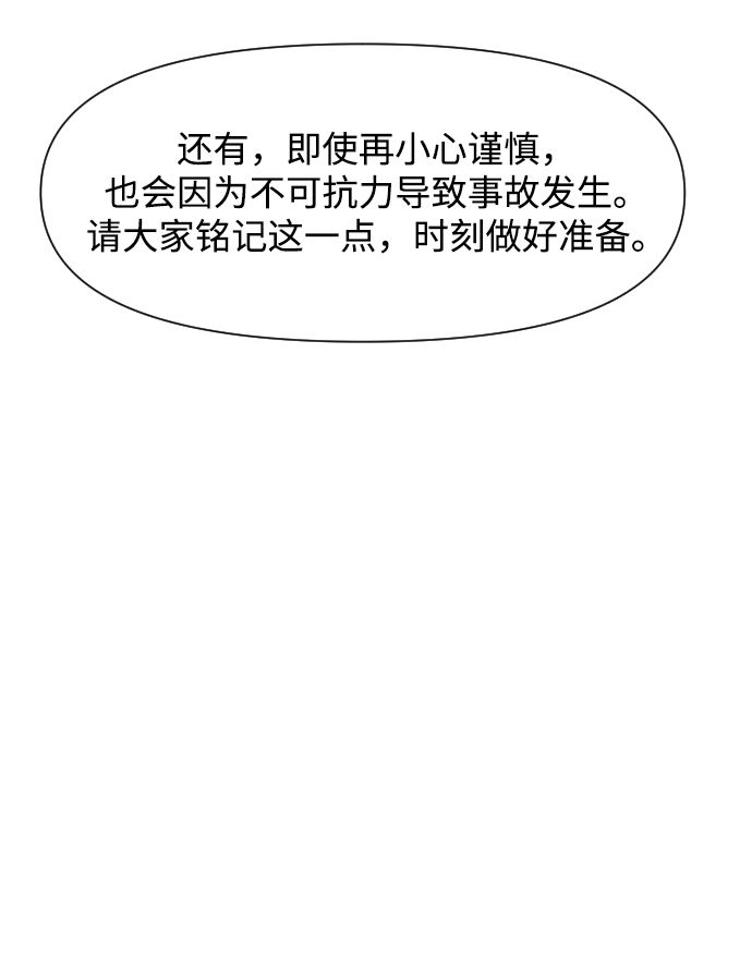 内科朴院长漫画,[第38话] 医疗事故（1）1图