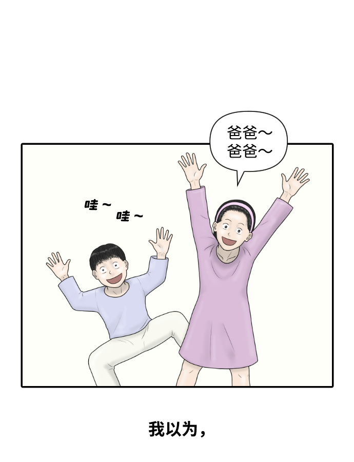 内科朴院长咖啡漫画,[第36话] 生与死2图