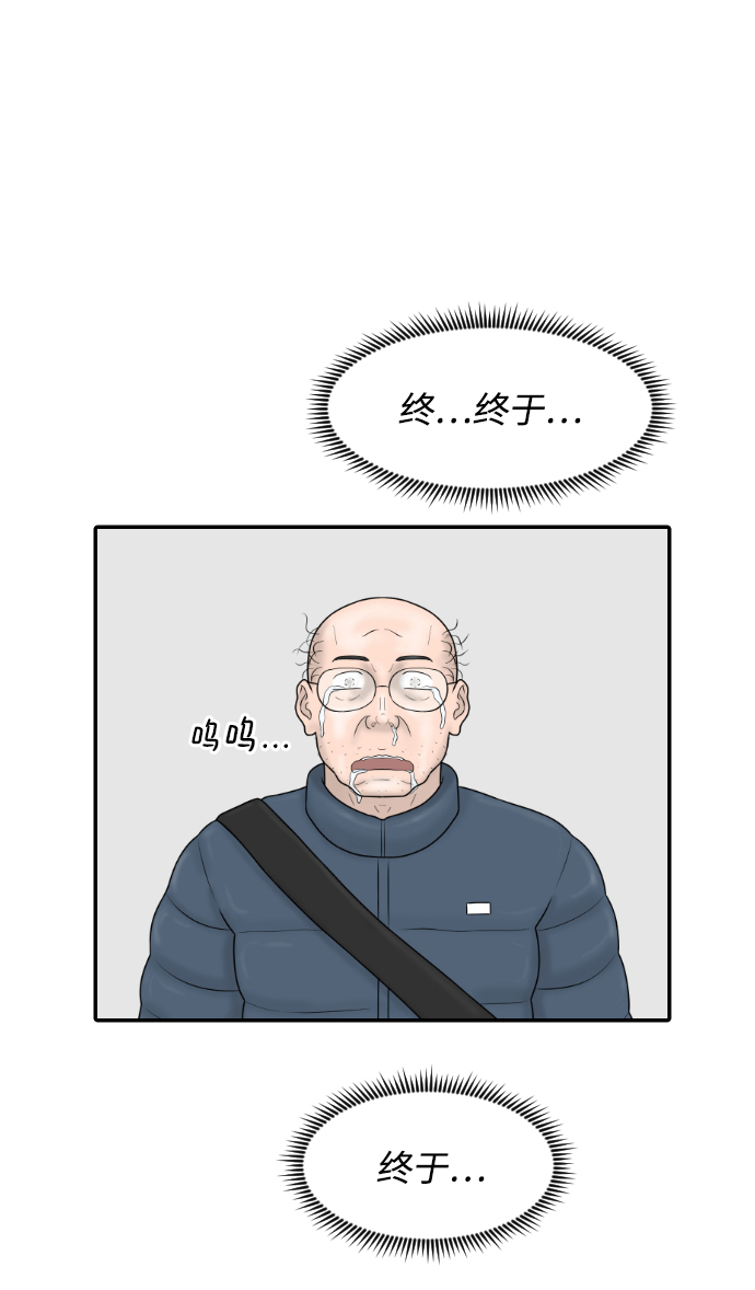 内科朴院长剧情介绍漫画,[第33话] 员工风波2图