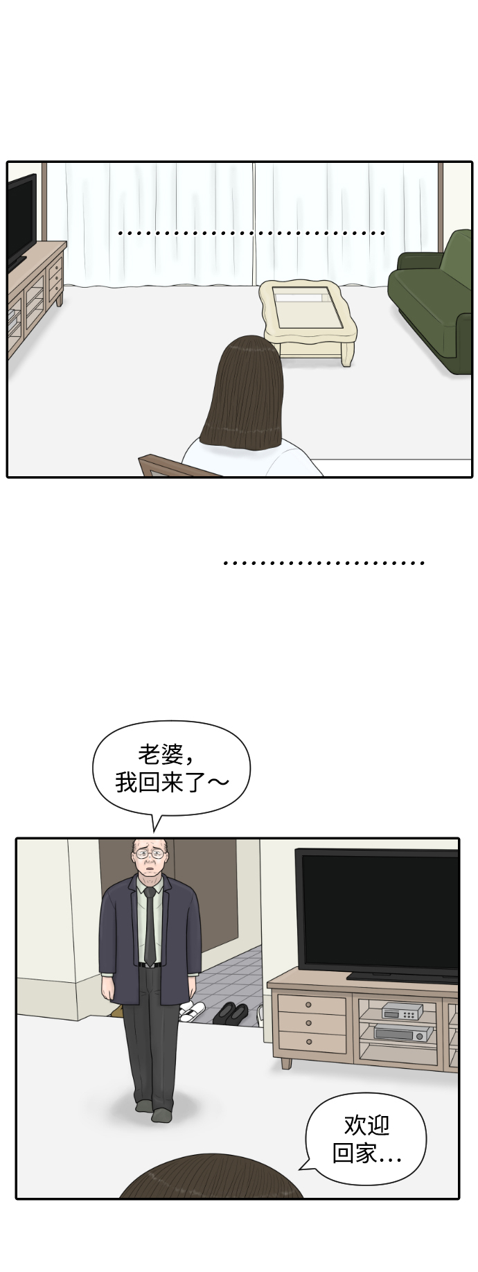 内科朴院长漫画,[第41话] 大结局1（你的微笑）2图