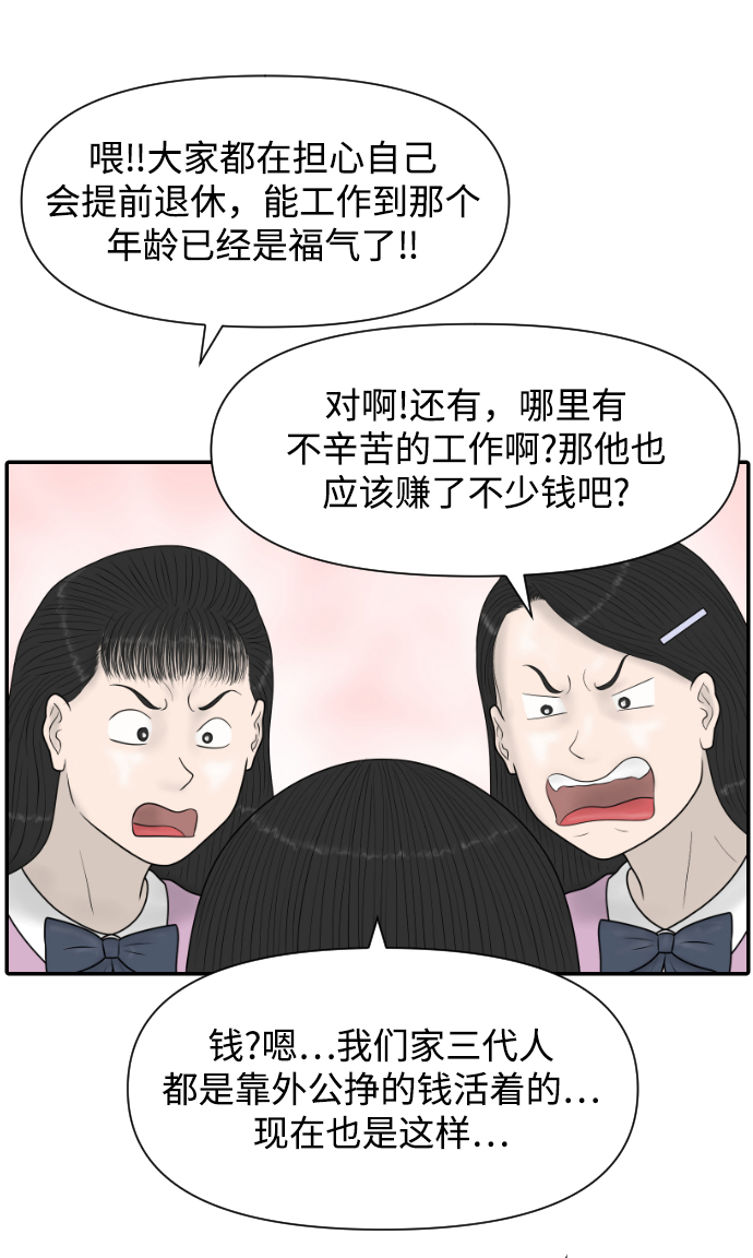 内科朴院长漫画,[第43话] 大结局3（那条路的尽头）1图