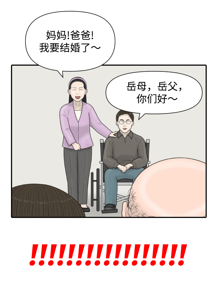 内科朴院长漫画,[第41话] 大结局1（你的微笑）2图