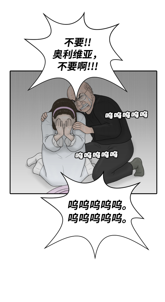 内科朴院长漫画,[第41话] 大结局1（你的微笑）1图