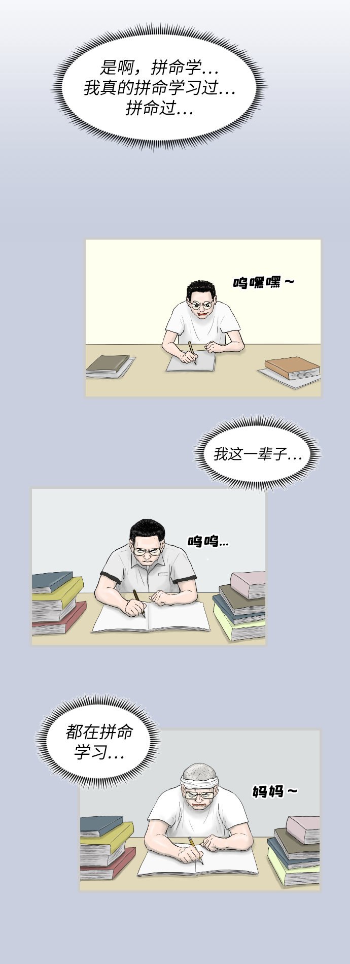 内科朴院长漫画,[第34话] 请相信我~1图