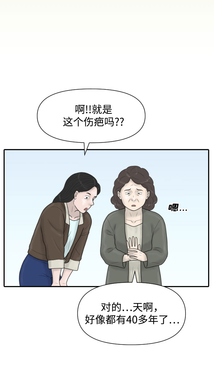 内科朴院长漫画,[第42话] 大结局2（1.5坪的人生）2图