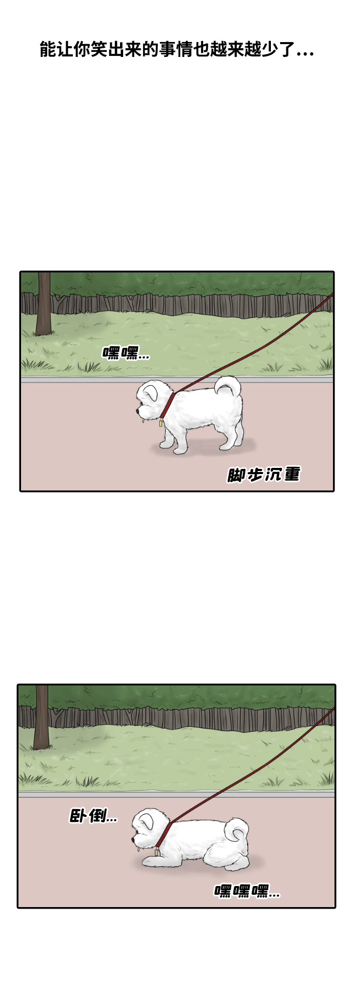 内科朴院长漫画,[第41话] 大结局1（你的微笑）2图