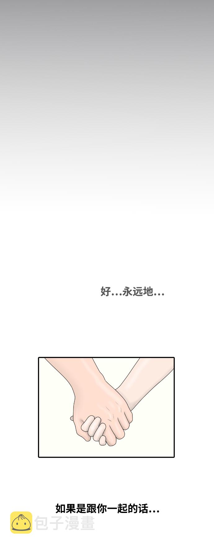 内科朴院长漫画,[第41话] 大结局1（你的微笑）2图