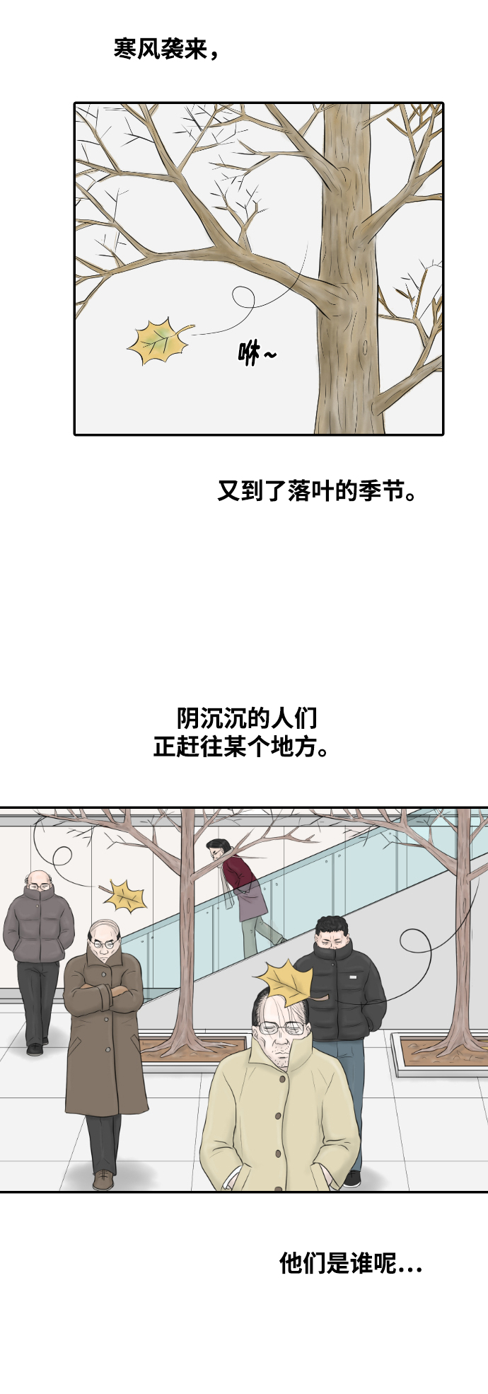 内科朴院长漫画,[第16话] 美容的世界1图