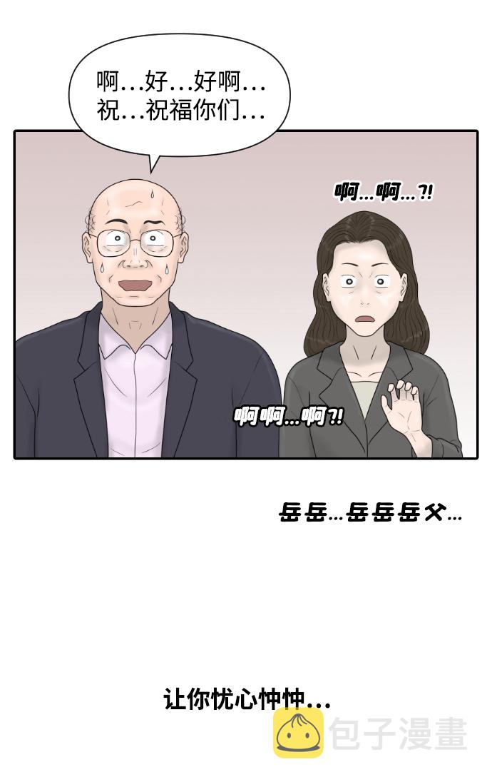 内科朴院长漫画,[第41话] 大结局1（你的微笑）1图