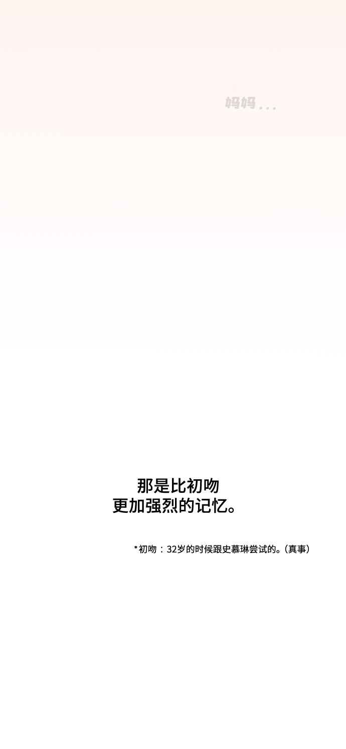 内科朴院长漫画,[第37话] 托福？因爲！1图