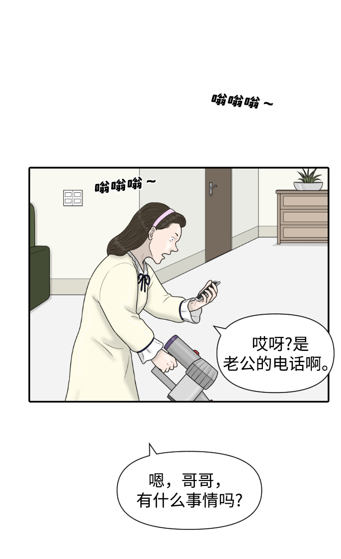 内科朴院长漫画,[第35话] 无限竞争的时代2图