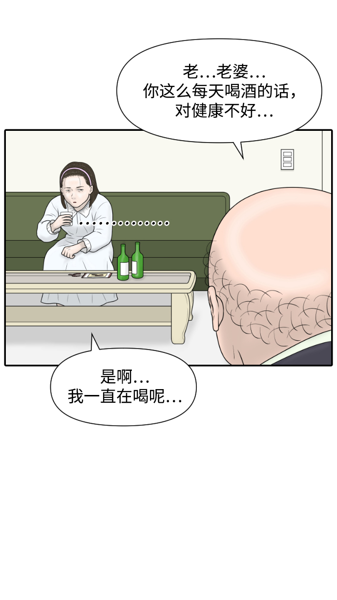 内科朴院长漫画,[第41话] 大结局1（你的微笑）1图