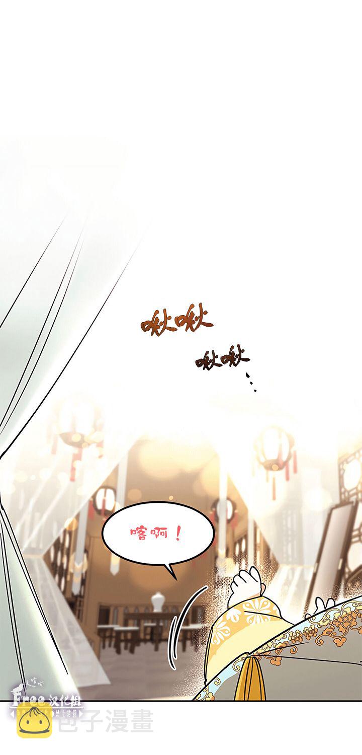 我是武林中最大反派的宝贝女儿漫画,第01话1图
