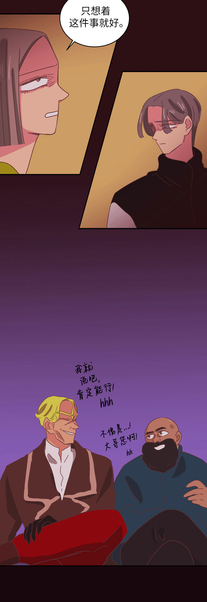 温室里的花朵漫画作文漫画,第29话1图