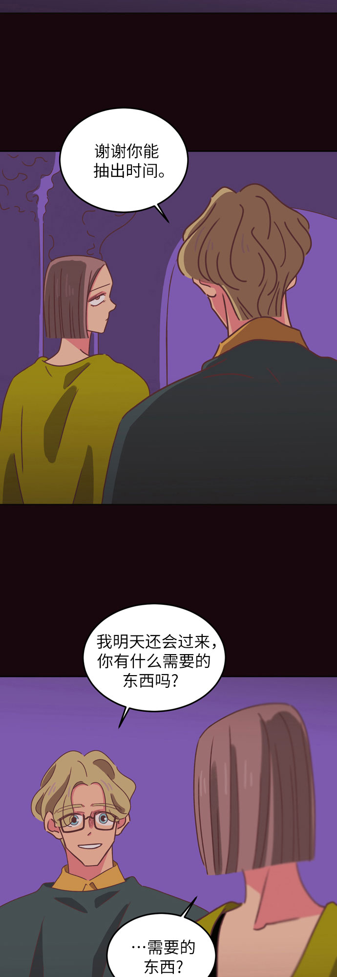 温室里的花朵是什么意思漫画,第28话2图