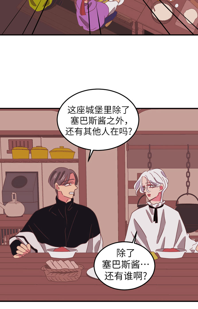 温室里的花朵 图片漫画,第24话2图