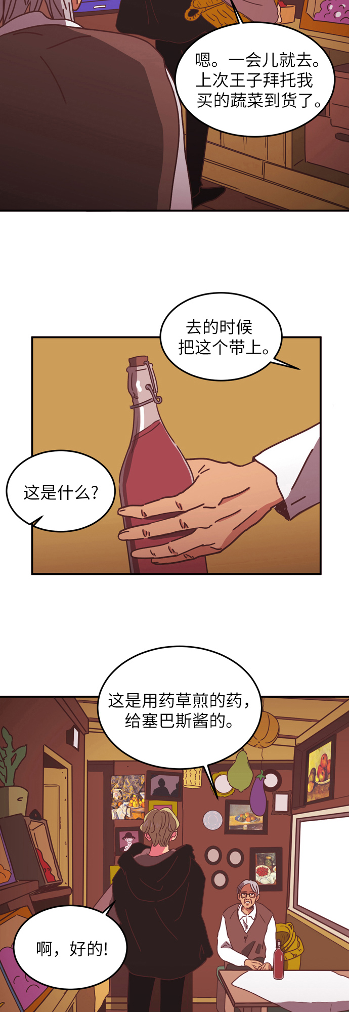 温室里的花朵和室外的花朵漫画,第11话1图