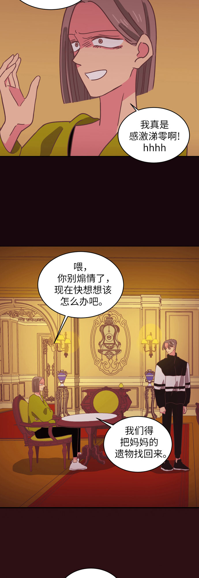 温室里的花朵漫画作文漫画,第29话2图