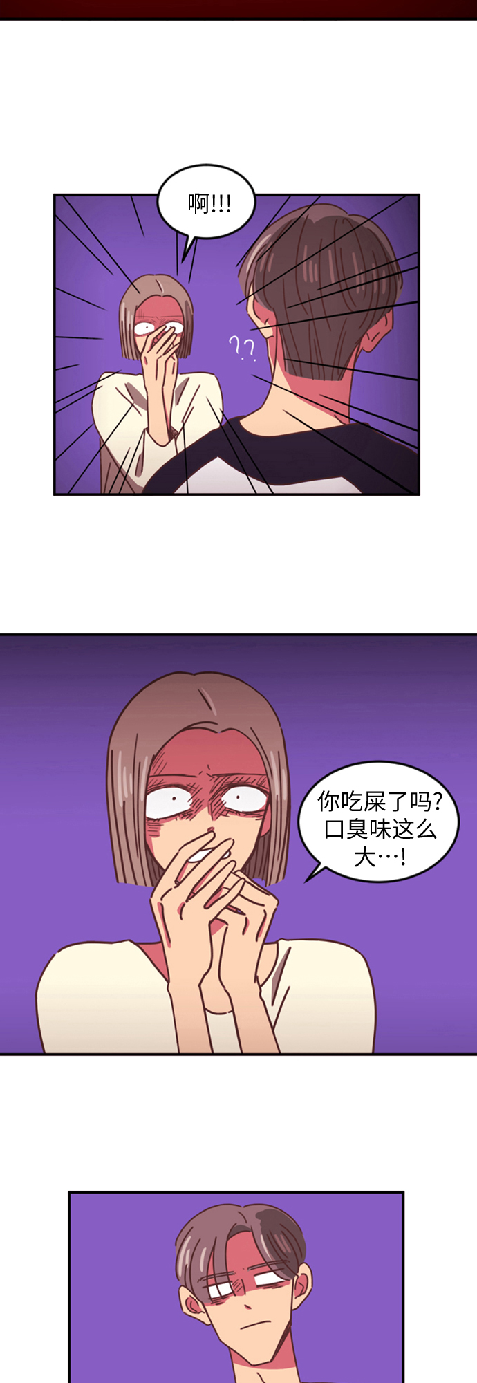 温室里的花草漫画,第7话2图