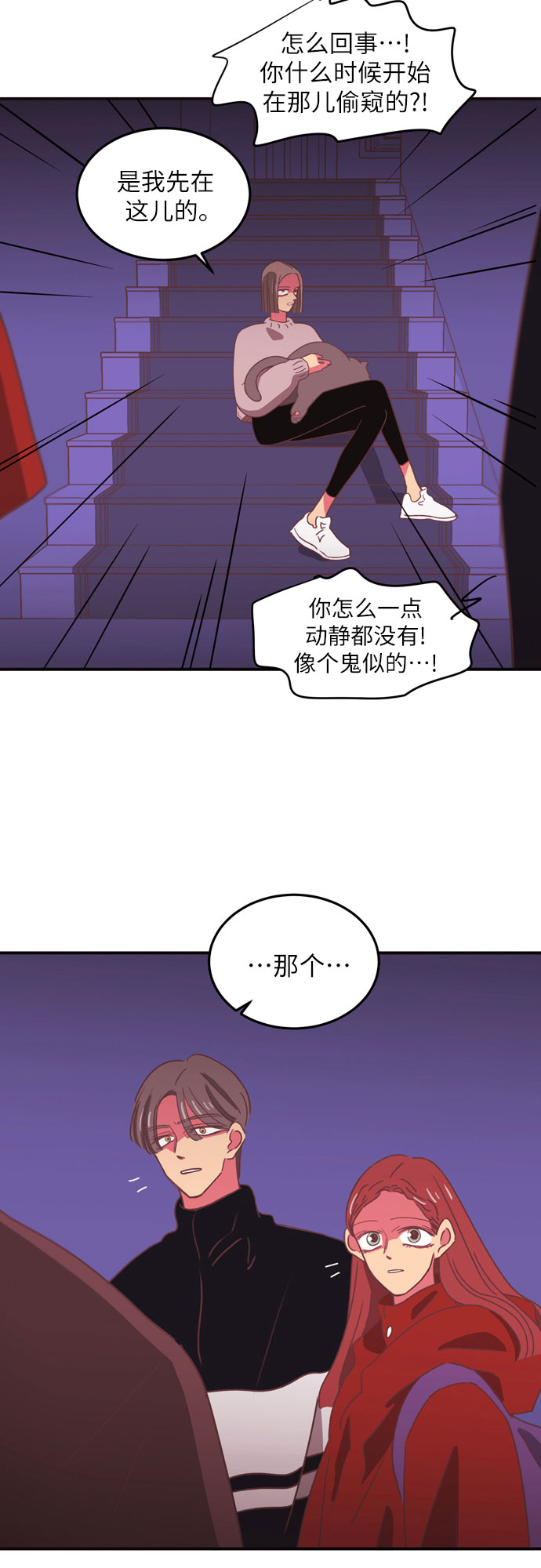 温室里的花朵是什么意思漫画,第21话1图