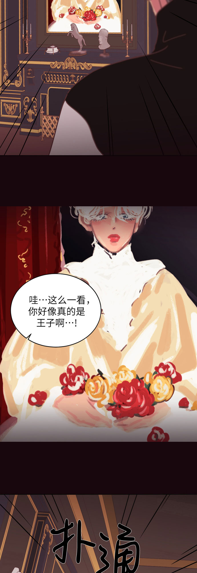 温室里的花草漫画,第32话1图