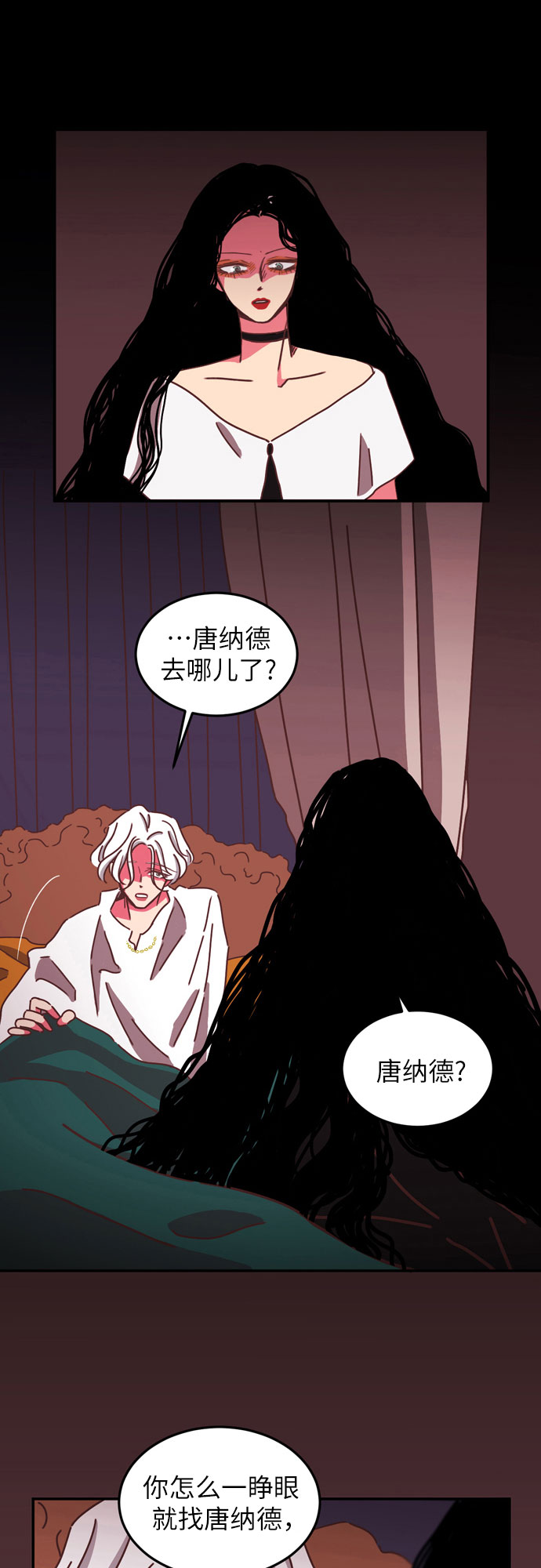温室里的花草漫画,第12话1图