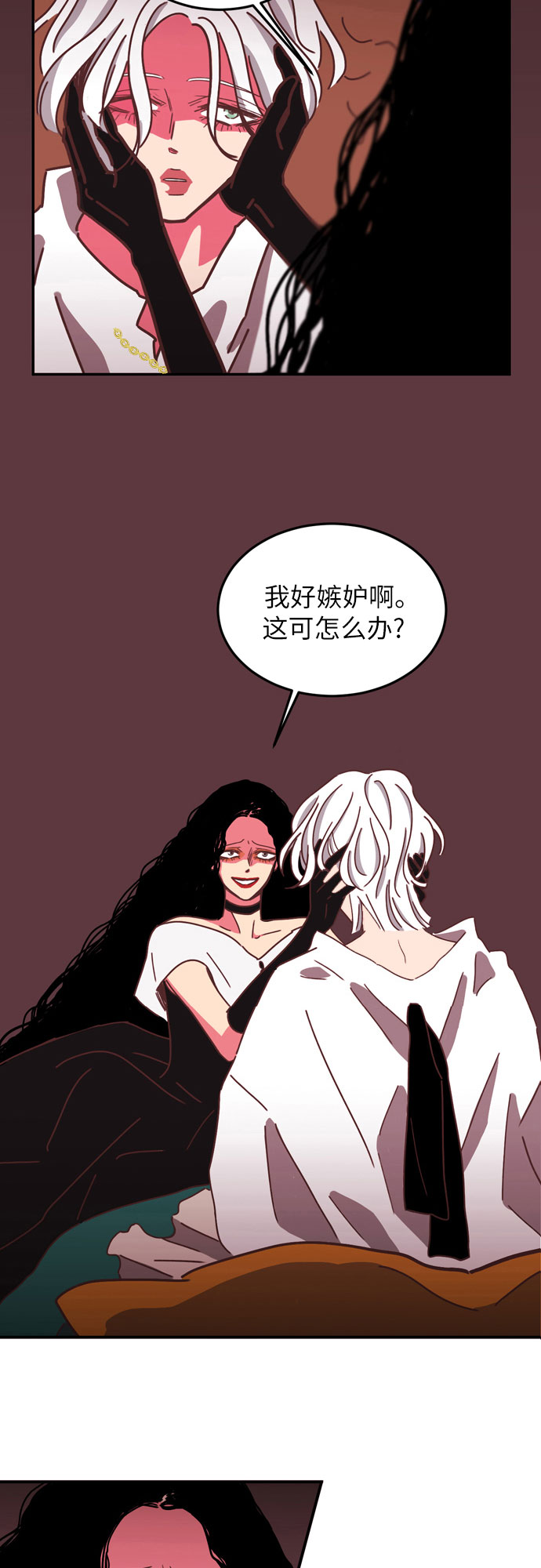 温室里的花草漫画,第12话2图