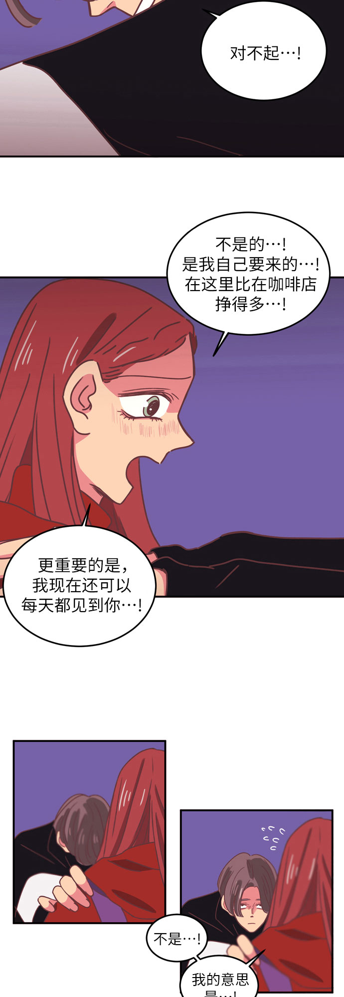 温室里的花朵是什么意思漫画,第21话2图