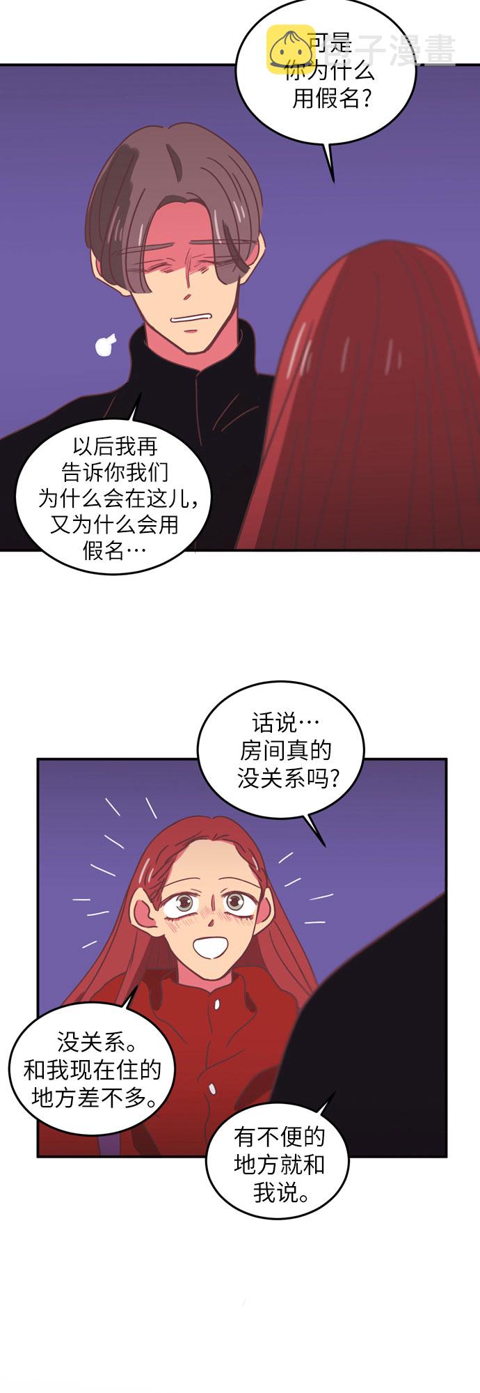 温室里的花朵是什么意思漫画,第21话1图