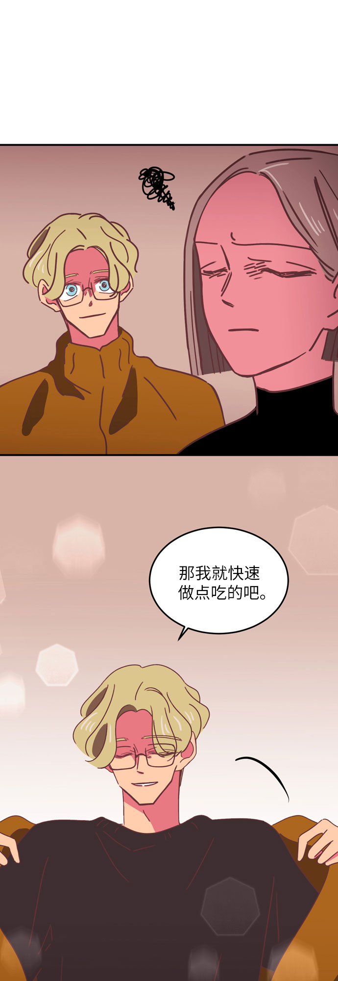 温室里的花朵漫画作文漫画,第16话2图