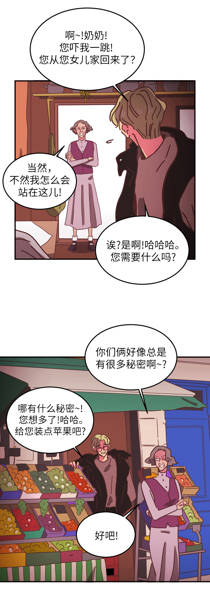 温室里的花朵漫画作文漫画,第11话2图