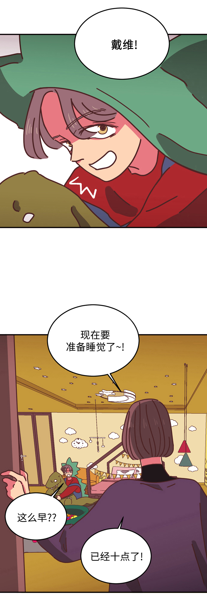 温室里的花朵是什么意思漫画,第10话2图